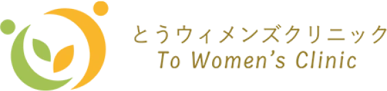 とうウィメンズクリニック